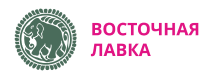 Восточная лавка